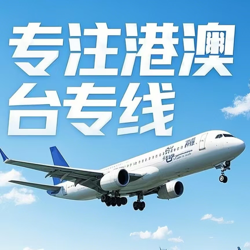 从化市到台湾航空运输